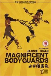 Magnificent Bodyguards (1978) (In Hindi)