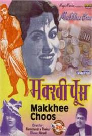 Makkhee Choos (1956)