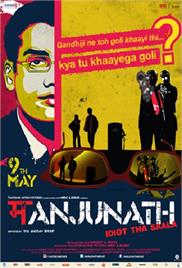 Manjunath (2014)