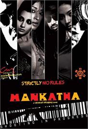 Mankatha (2011)
