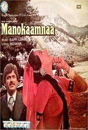 Manokaamnaa (1980)