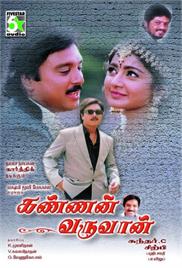 Kannan Varuvaan (2000)