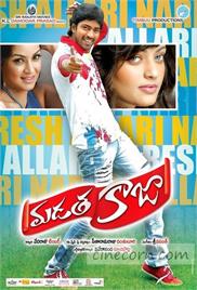 Mera Pyar (Madatha Kaja) (2011)