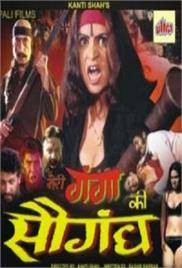 Meri Ganga Ki Saugandh (2003)