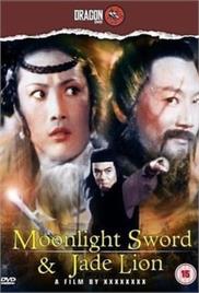 Moonlight Sword and Jade Lion (1977) (In Hindi)
