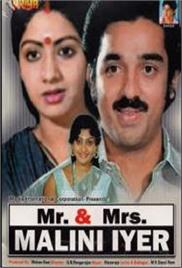 Mr. & Mrs. Malini Iyer (1981)