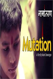 Mutation – Short Film