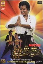 Muthu (1995)