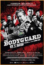 My Beloved Bodyguard (2016) (In Hindi)