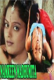 Namkeen Madhumita Hot Hindi Movie