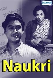 Naukari (1954)