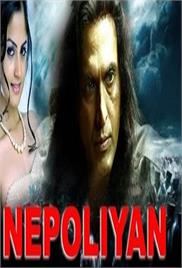 Nepoliyan (1994)