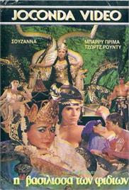 Nyi blorong (1982) (In Hindi)