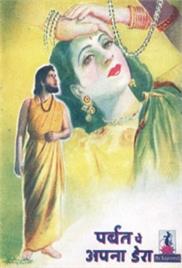 Parbat Pe Apna Dera (1944)