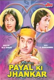 Payal Ki Jhankaar (1968)