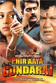 Phir Aaya Gundaraj (2006)