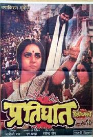 Pratighaat (1987)