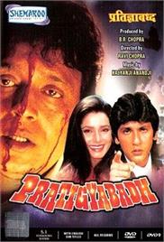 Pratigyabadh (1991)