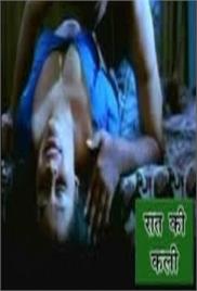 Raat Ki Kali Hot Hindi Movie