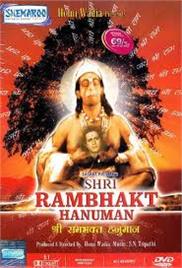 Ram Bhakta Hanuman (1948)