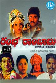Rambha Rambabu (1990)