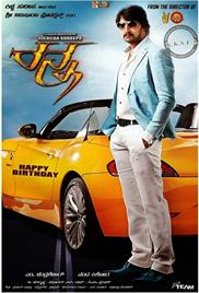 Ranna (2015)