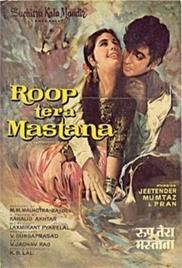 Roop Tera Mastana (1972)