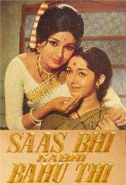Saas Bhi Kabhi Bahu Thi (1970)