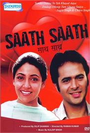 Saath Saath (1982)