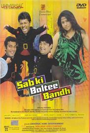 Sab Ki Boltee Bandh (2012)