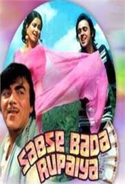 Sabse Bada Rupaiya (1976)