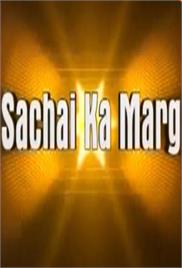 Sachai Ka Marag – Short Film