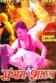 Sangam Shashta (2000)