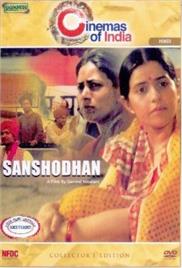 Sanshodhan (1996)