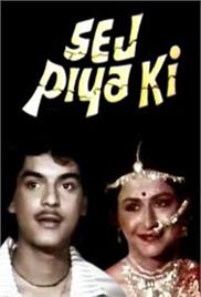 Sej Piya Ki (1981)