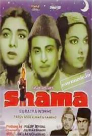 Shama (1961)