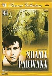 Shama Parwana (1954)