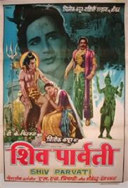 Shiv Parvati (1962)