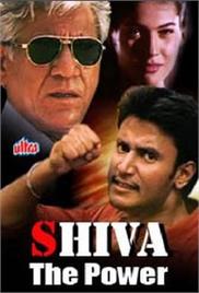 Shiva: The Power (2008)