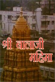 Shri Balaji Mahima (2005)