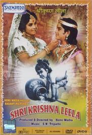 Shri Krishna Leela (1971)