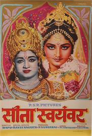 Sita Swayamvar (1976)