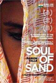 Soul of Sand (2012)