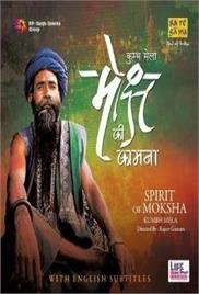 Spirit of Moksha – Kumbh Mela (2010) – Documentary