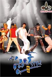 Style (2006)