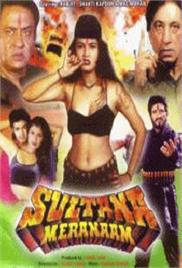 Sultana Mera Naam (2000)