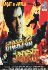 Taaqat Ki Jwala (In Hindi)