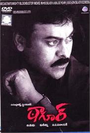 Tagore (2003)