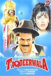 Taqdeerwala (1995)