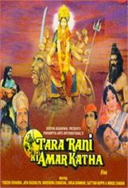 Tara Rani Ki Amar Katha (1994)